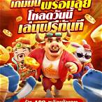 สล็อต เว็บใหญ่ แจกเครดิตฟรี